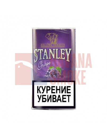 Сигартеный табак Stanley Grape - купить в интернет-магазине Havana Smoke