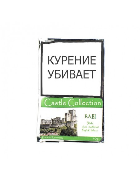Табак Castle Collection - Rabi (КИСЕТ 40 гр) - купить в интернет-магазине Havana Smoke