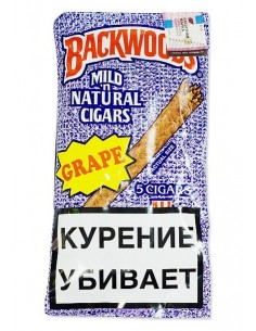 Backwoods Grape - купить в интернет-магазине Havana Smoke