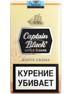 Сигариллы Captain Black White Crema - купить в интернет-магазине Havana Smoke