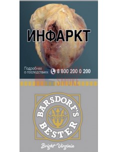 Табак Kapt'n Bester Bright Virginia - купить в интернет-магазине Havana Smoke