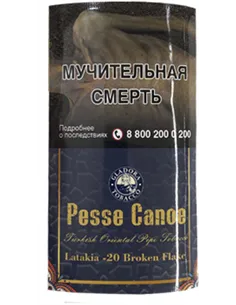 ТАБАК ТРУБОЧНЫЙ GLADORA PESSE CANOE LATAKIA BROKEN FLAKE №20 40 ГР. КИСЕТ