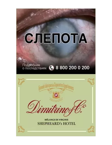 DIMITRINO Shepheard's hotel (блок) - купить в интернет-магазине Havana Smoke
