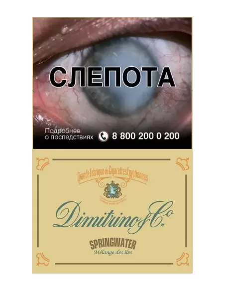 DIMITRINO Springwater Vanilla (блок) - купить в интернет-магазине Havana Smoke