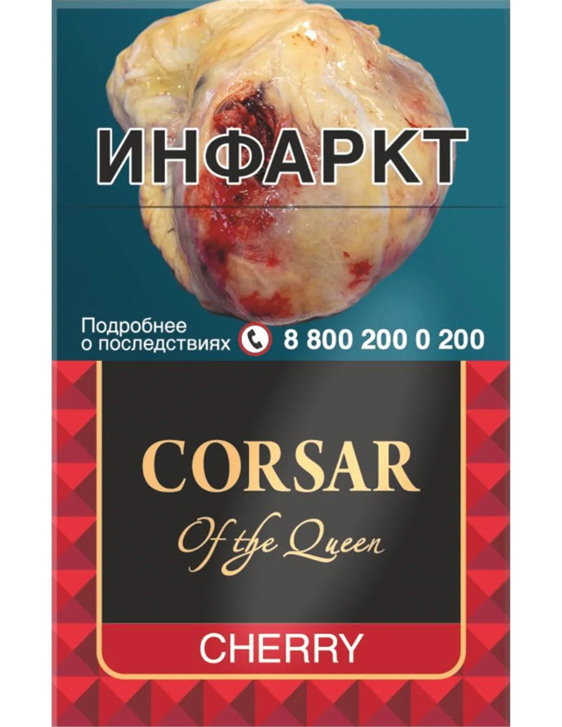 Сигариллы Корсар вишня. Сигариллы CORSAR of the Queen Cherry 20 шт.. Corsair of the Queen Cherry сигариллы. Сигариллы с фильтром CORSAR of the Queen.