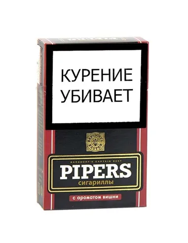 Сигариллы Pipers - с ароматом Вишни (20 шт)