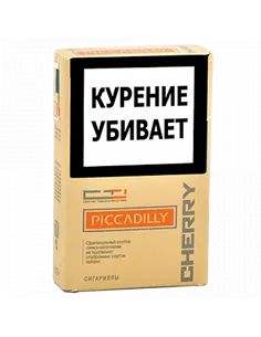 Сигариллы Piccadilly - Vanilla (20 шт.)