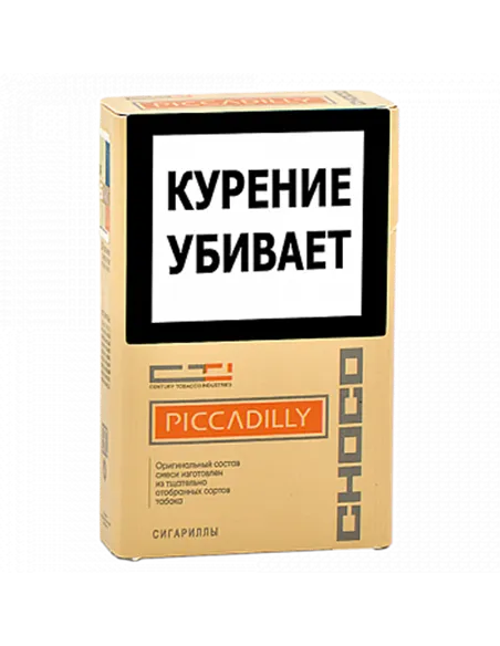Сигариллы Piccadilly - Choco (20 шт.)