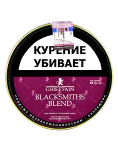 Табак Chieftain - Blacksmiths Blend (50 гр)