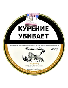 Табак John Aylesbury - Caminetto Bianco (50 гр)