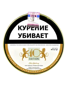 Табак John Aylesbury - 40 Years Edition (50 гр)