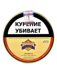 Табак John Aylesbury - Danish Classic No. 22 (50 гр)