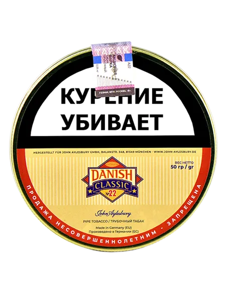 Табак John Aylesbury - Danish Classic No. 22 (50 гр)