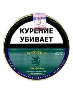 Табак John Aylesbury - Own Mixture (50 гр)