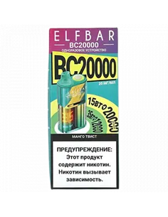 POD система Elf Bar - BC 20.000 - Манго Твист - 2% - (1 шт.)