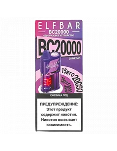 POD система Elf Bar - BC 20.000 - Ежевика - Лёд - 2% - (1 шт.)