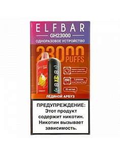 POD система Elf Bar - GH Planet 23.000 - Ледяной арбуз - 2% - (1 шт.)