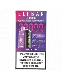 POD система Elf Bar - GH Planet 23.000 - Киви - Питайя - 2% - (1 шт.)