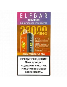 POD система Elf Bar - GH Planet 23.000 - Лайм - Грейпфрут - Лёд - 2% - (1 шт.)