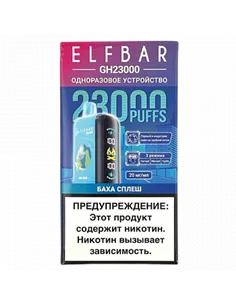 POD система Elf Bar - GH Planet 23.000 - Баха сплэш - 2% - (1 шт.)