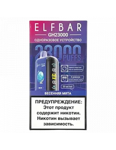 POD система Elf Bar - GH Planet 23.000 - Весенняя мята - 2% - (1 шт.)