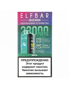 POD система Elf Bar - GH Planet 23.000 - Мята - 2% - (1 шт.)