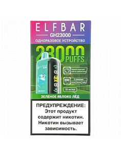 POD система Elf Bar - GH Planet 23.000 - Зелёное яблоко - Лёд - 2% - (1 шт.)