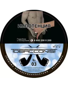 Табак Obacconis №3 (банка 50 гр)