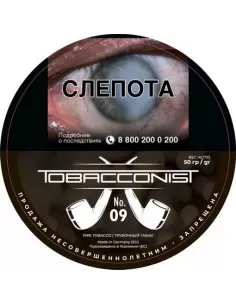 Табак Obacconis №9 (банка 50 гр)