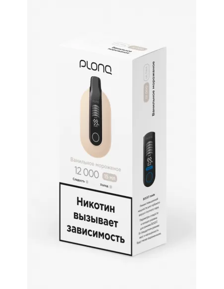 Электронная сигарета Plonq Ultra Ванильное мороженое, 12 000 затяжек