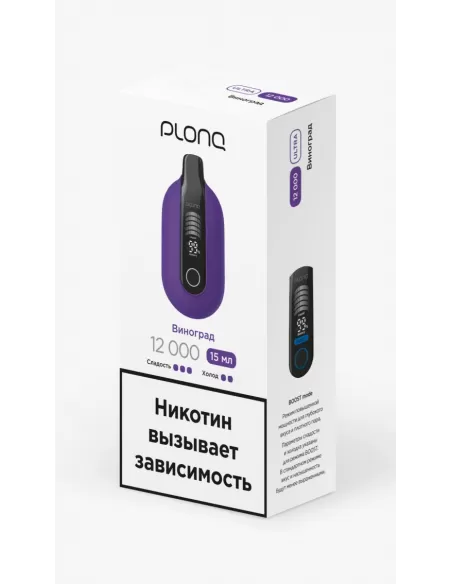 Электронная сигарета Plonq Ultra Виноград, 12 000 затяжек