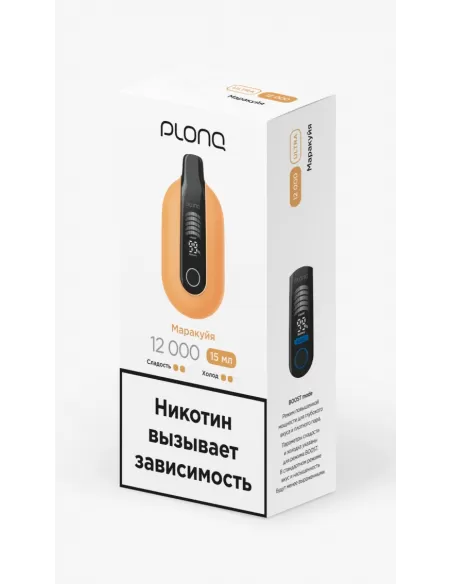 Электронная сигарета Plonq Ultra Маракуйя, 12 000 затяжек