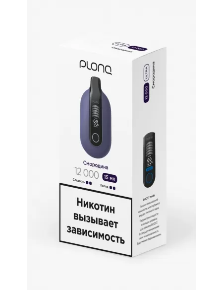 Электронная сигарета Plonq Ultra Смородина, 12 000 затяжек