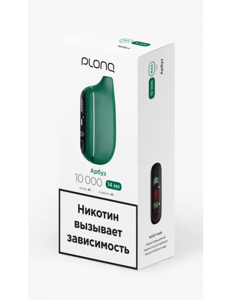 Электронная сигарета Plonq Max Pro Арбуз, 10 000 затяжек