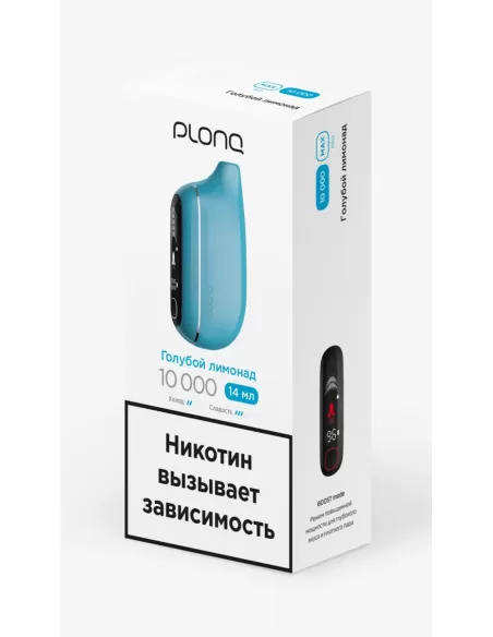 Электронная сигарета Plonq Max Pro Голубой лимонад, 10 000 затяжек