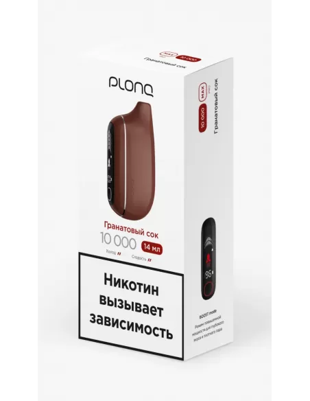 Электронная сигарета Plonq Max Pro Гранатовый сок, 10 000 затяжек