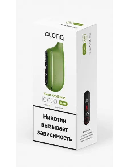 Электронная сигарета Plonq Max Pro Киви Клубника, 10 000 затяжек