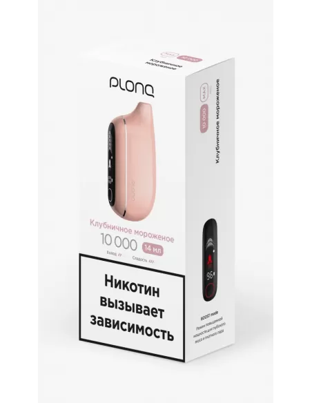 Электронная сигарета Plonq Max Pro Клубничное мороженое, 10 000 затяжек