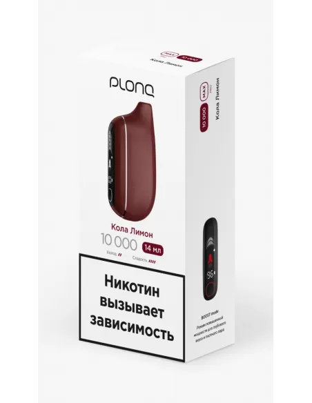 Электронная сигарета Plonq Max Pro Кола Лимон, 10 000 затяжек