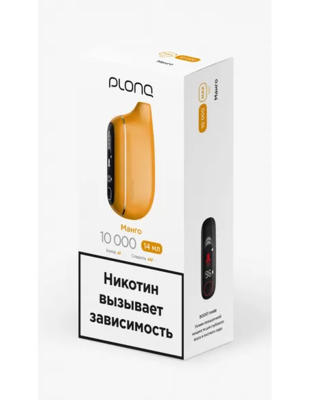 Электронная сигарета Plonq Max Pro Манго, 10 000 затяжек