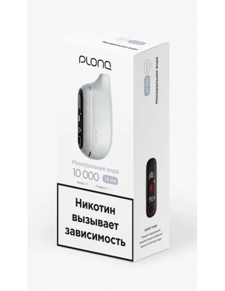 Электронная сигарета Plonq Max Pro Минеральная вода, 10 000 затяжек