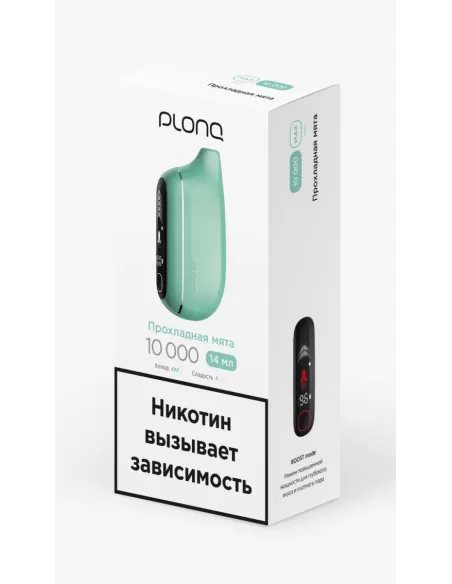 Электронная сигарета Plonq Max Pro Прохладная Мята, 10 000 затяжек