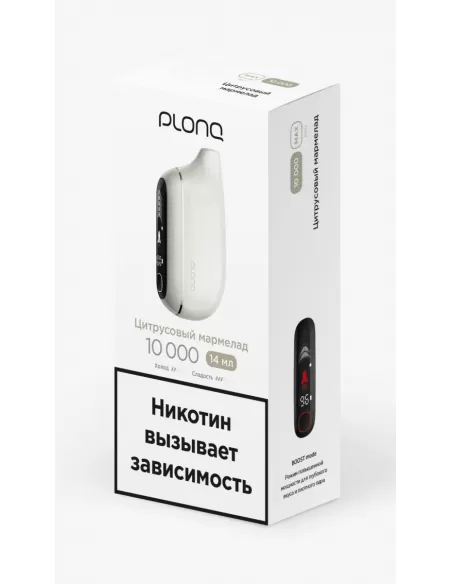 Электронная сигарета Plonq Max Pro Цитрусовый мармелад, 10 000 затяжек