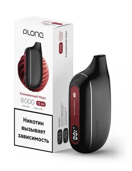 Электронная сигарета Plonq MAX S Клюквенный морс, 8000 затяжек