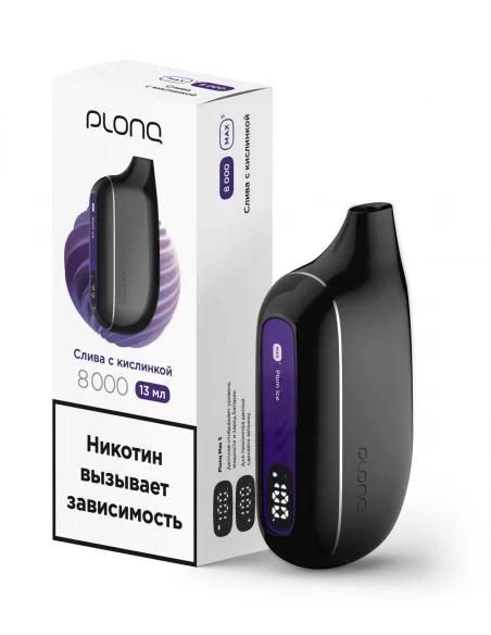 Электронная сигарета Plonq MAX S Слива с кислинкой, 8000 затяжек