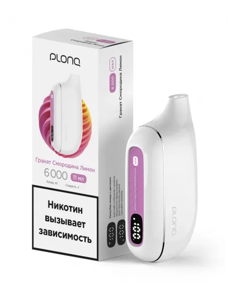 Электронная сигарета Plonq Max Гранат Смородина Лимон, 6000 затяжек
