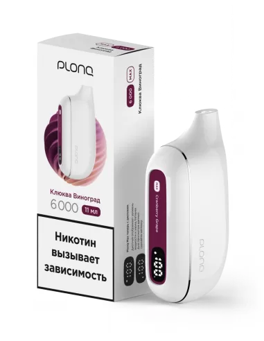 Электронная сигарета Plonq Max Клюква Виноград, 6000 затяжек
