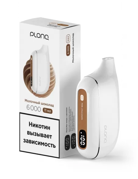Электронная сигарета Plonq Max Молочный шоколад, 6000 затяжек