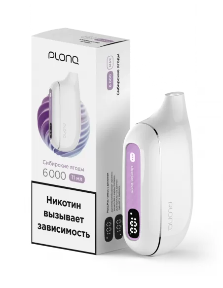 Электронная сигарета Plonq Max Сибирские ягоды, 6000 затяжек