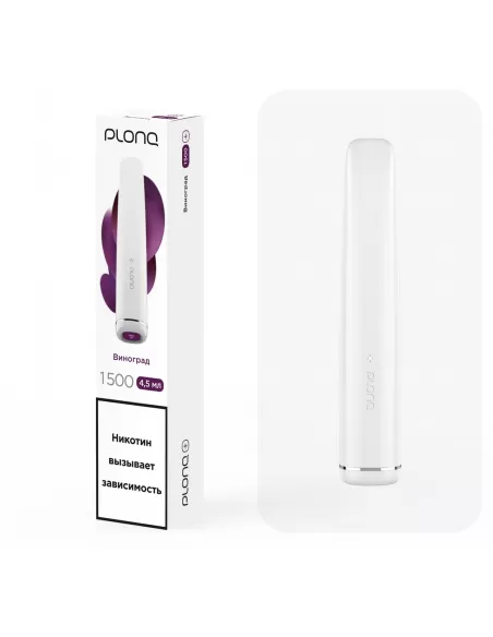 Электронная сигарета Plonq Plus Виноград, 1500 затяжек 